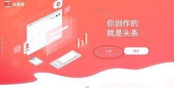 已经重新注册的头条号,全新内容盛宴即将开启！